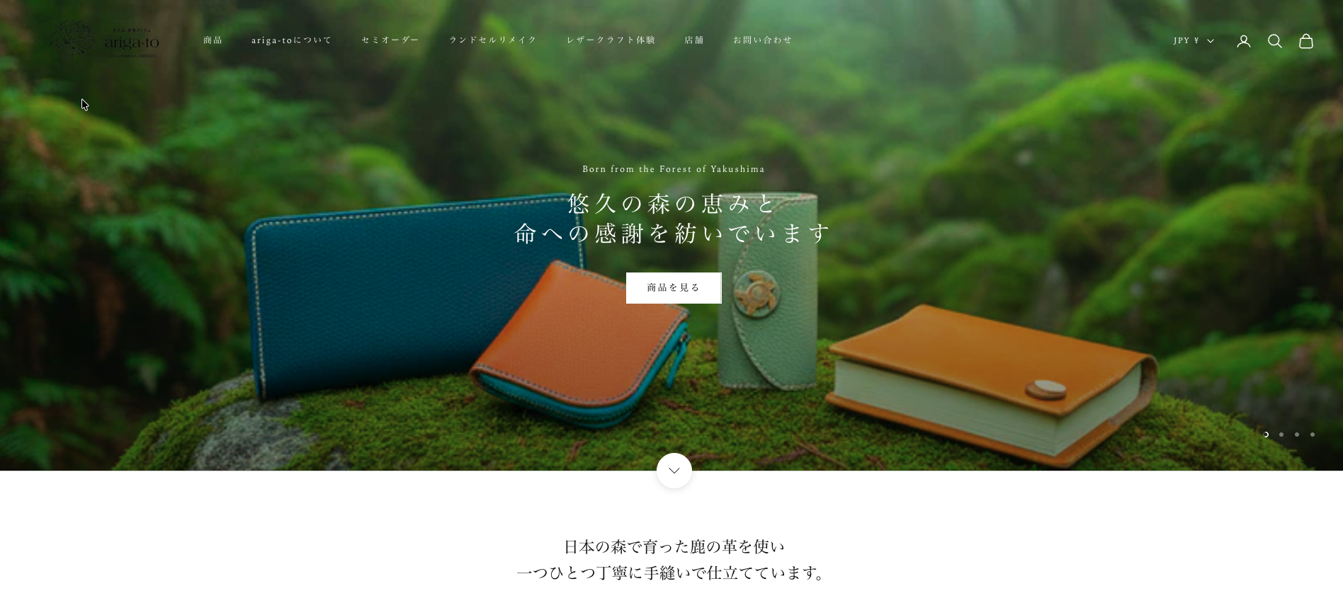 ariga-to