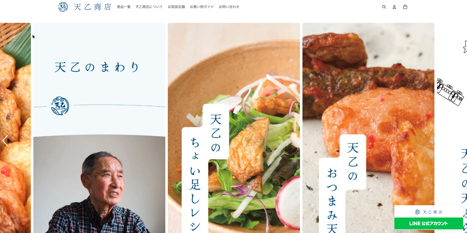 天乙商店